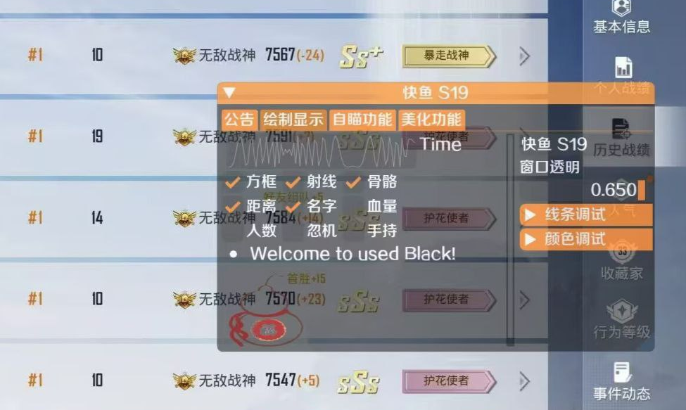 和平精英【德尔塔】模拟器辅助