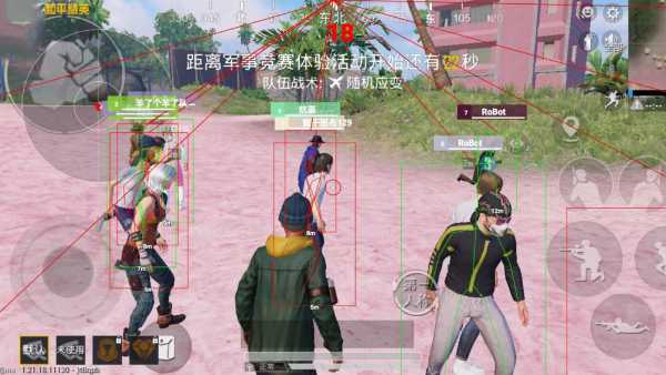 和平精英辅助软件大全