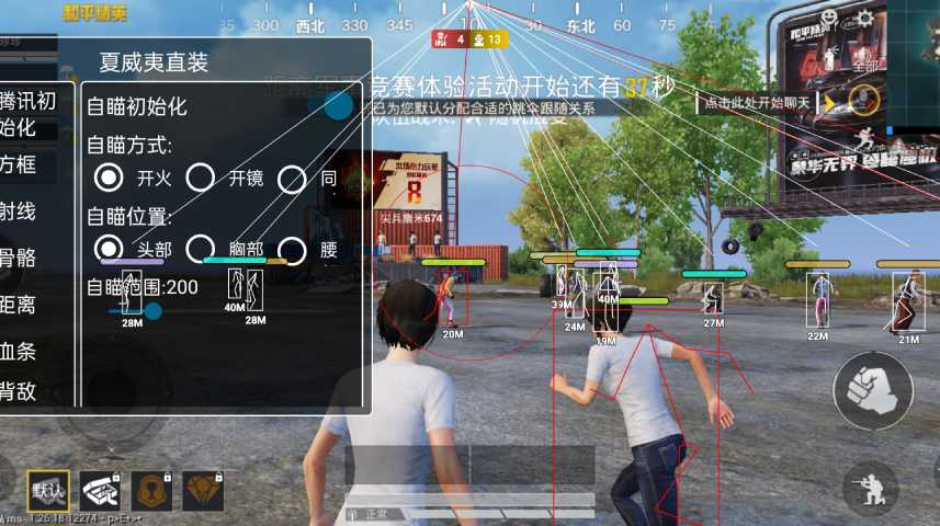 和平精英ios《挑战者》辅助完美上分皇冠