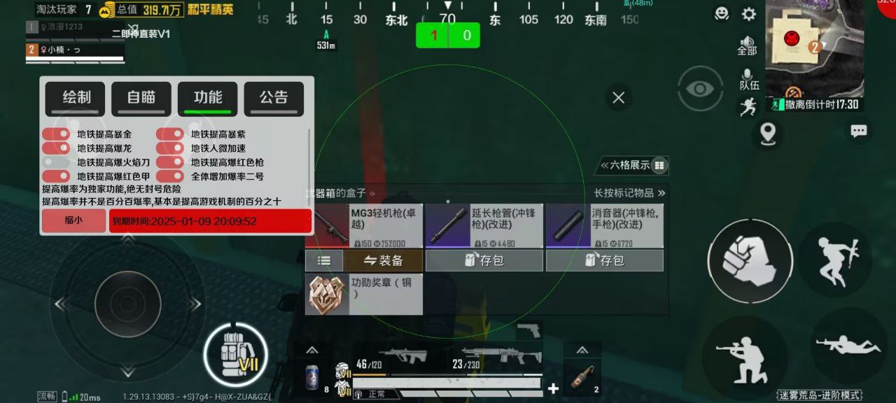 和平精英苹果IOS辅助【暗影】免越狱免签名